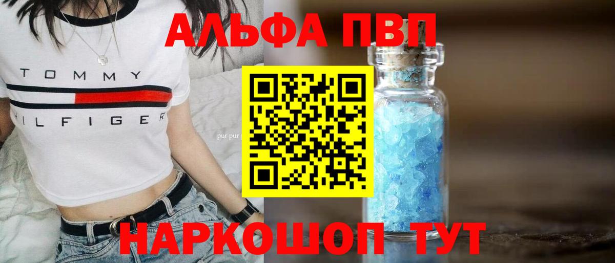 Сорочинск  A-PVP мука  Вход с VPN  А ПВП крисы CK 