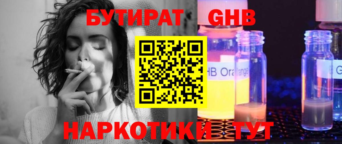 Бутират оксана Сорочинск