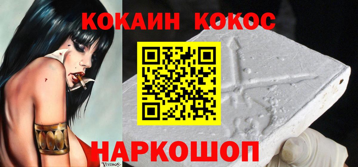 Cocaine FishScale  КОКАИН Columbia  Сорочинск  Вход с VPN 