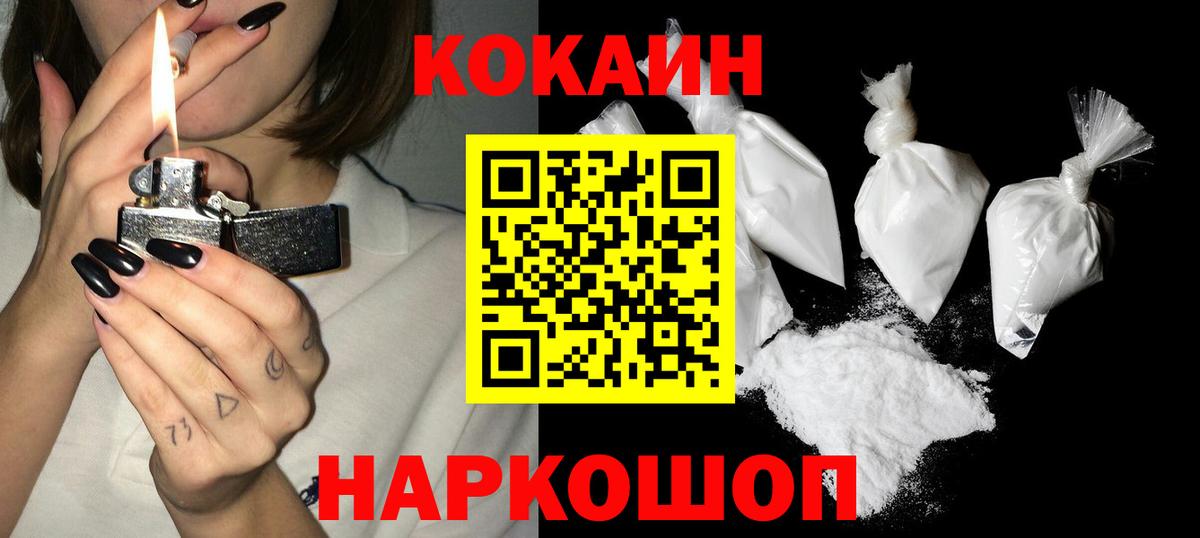 КОКАИН Боливия Сорочинск