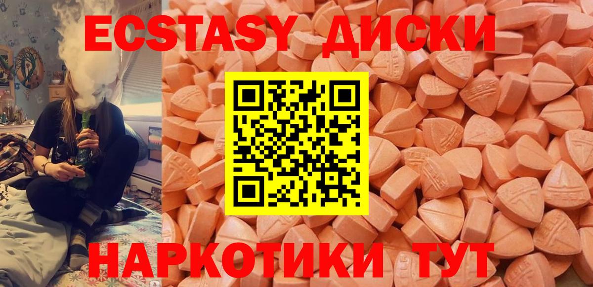 Ecstasy  Экстази диски  ЭКСТАЗИ TESLA  Вход с VPN  купить наркоту  Сорочинск 