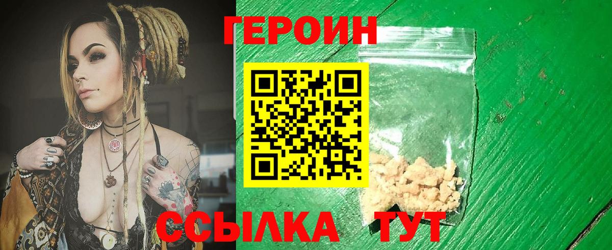 Сорочинск  Героин афганец  ГЕРОИН  Вход с VPN 