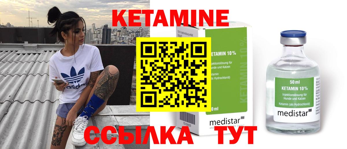 Сорочинск  КЕТАМИН VHQ  КЕТАМИН VHQ  Вход с VPN 