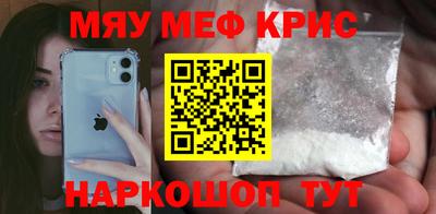 мефедрон Новодвинск