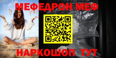 мефедрон Новодвинск