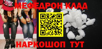 мефедрон Новодвинск