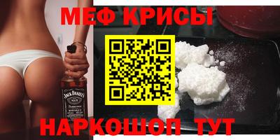 мефедрон Новодвинск