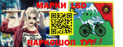 марки lsd Новокубанск