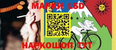 марки lsd Новокубанск