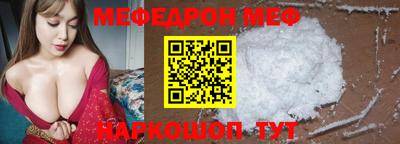 мефедрон Новодвинск