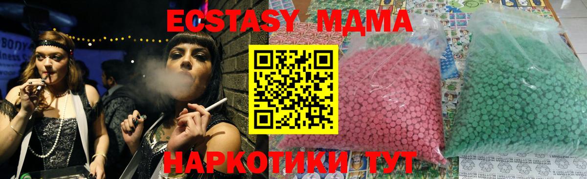 МДМА  Вход с VPN  МДМА молли  Сорочинск  MDMA молли 