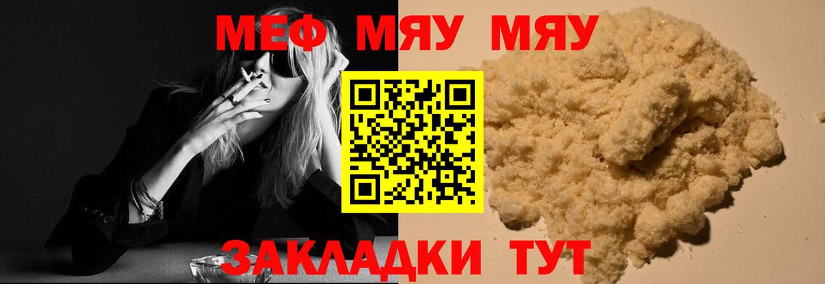 МЕФ мука Сорочинск