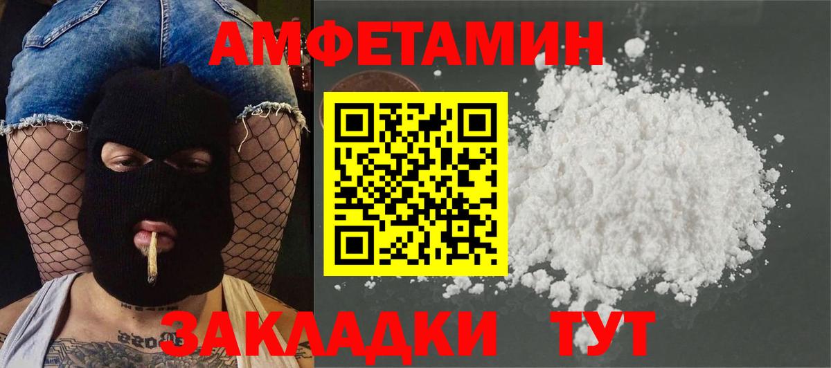 Сорочинск  Первитин Декстрометамфетамин 99.9%  Вход с VPN 