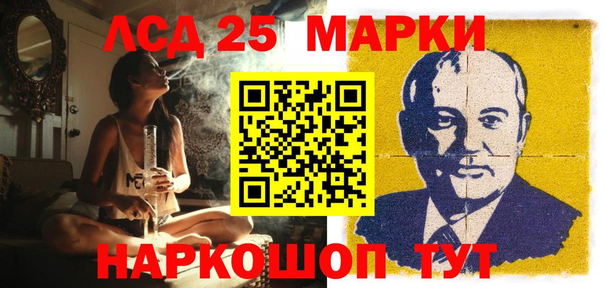 Марки 25I-NBOMe 1500мкг  Вход с VPN  Сорочинск 