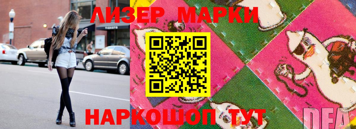 Марки 25I-NBOMe 1,5мг Сорочинск